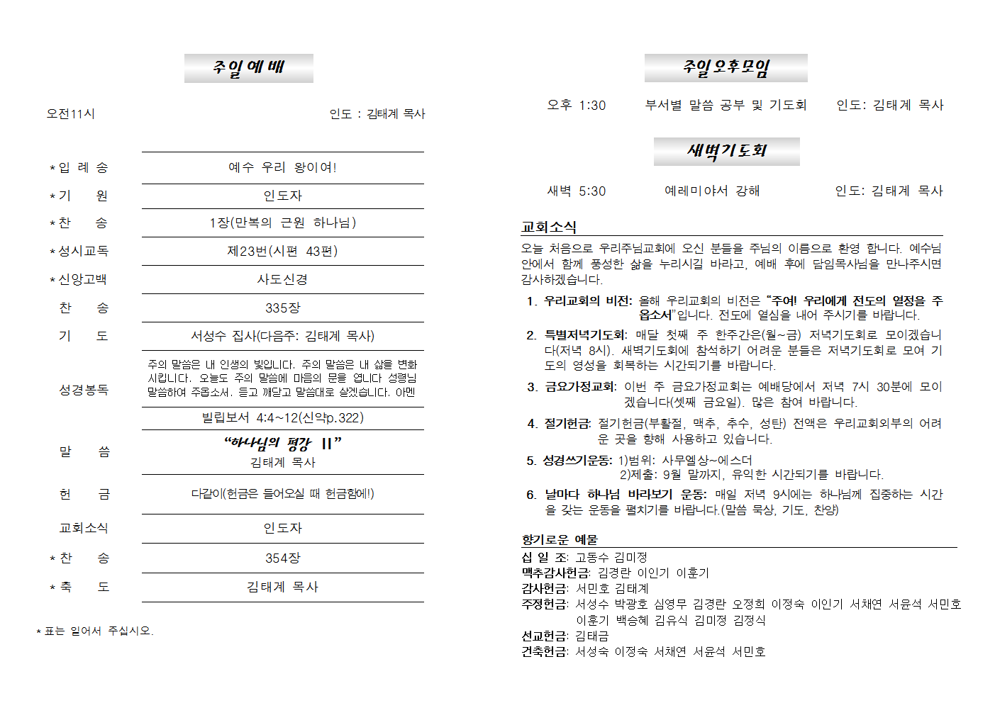 20230716주보002.png