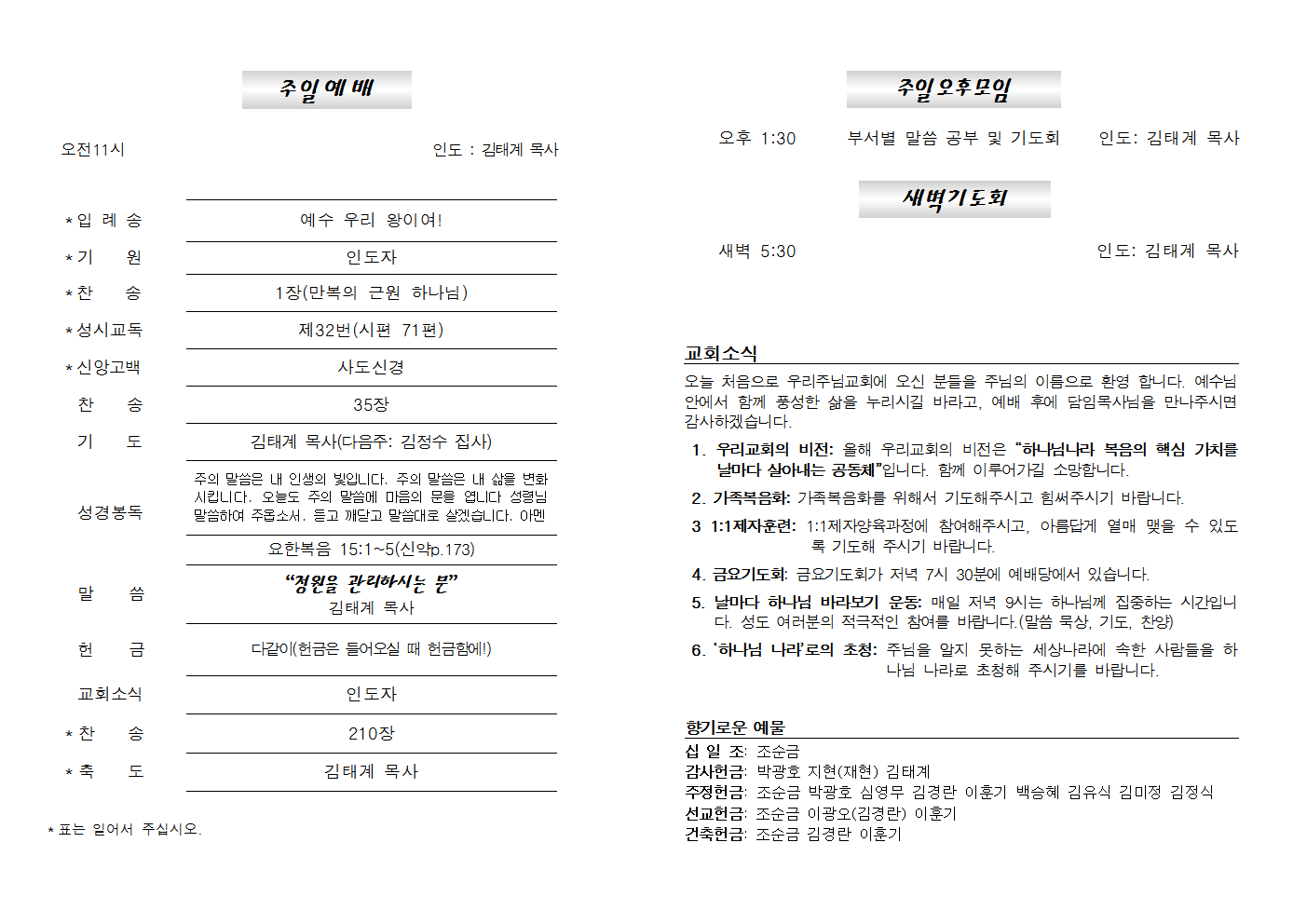 20250914 주보002.png