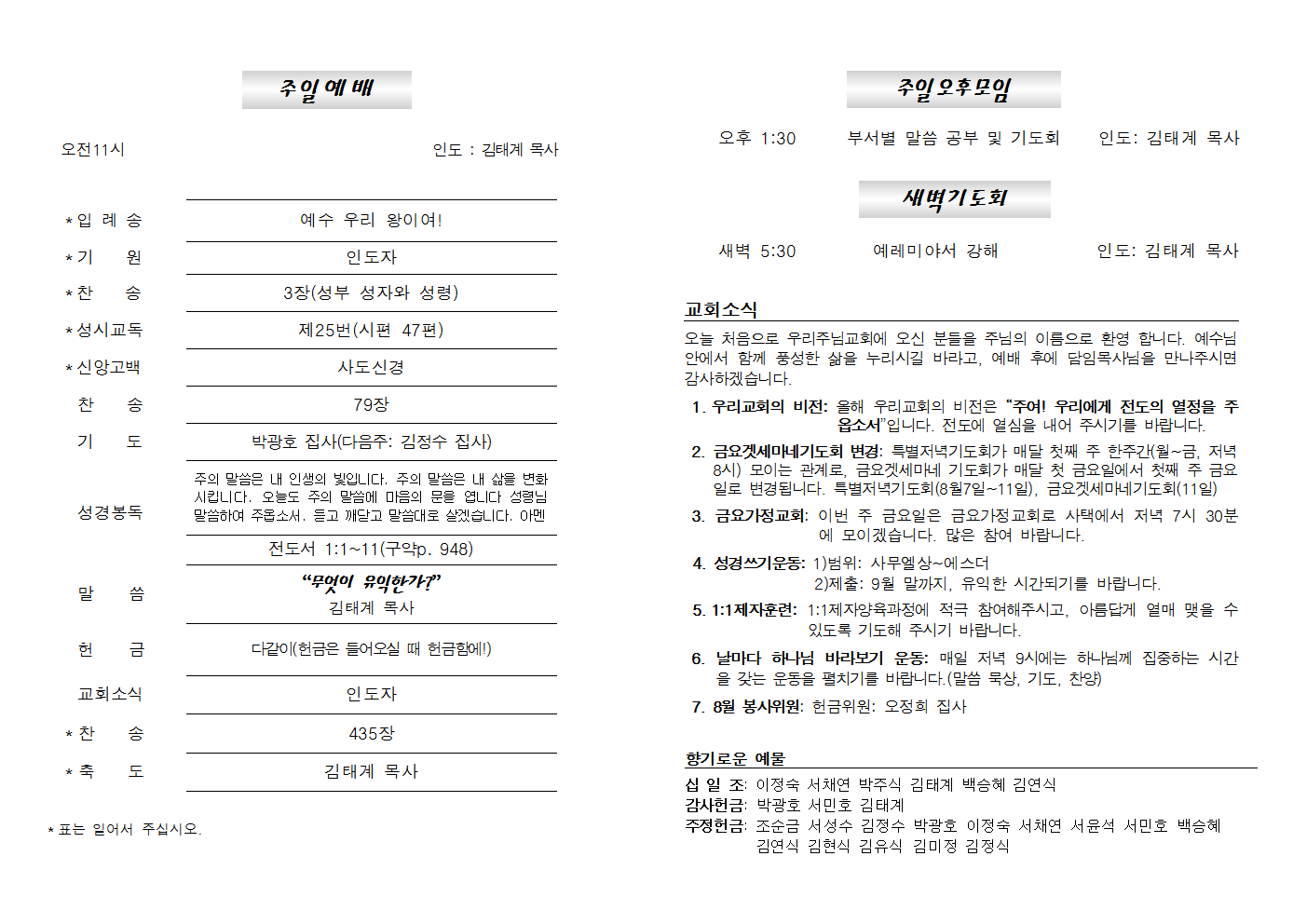20230730주보002.png