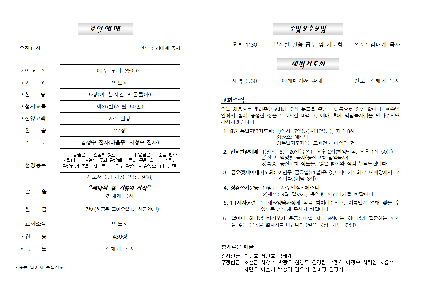 20230806주보002.png
