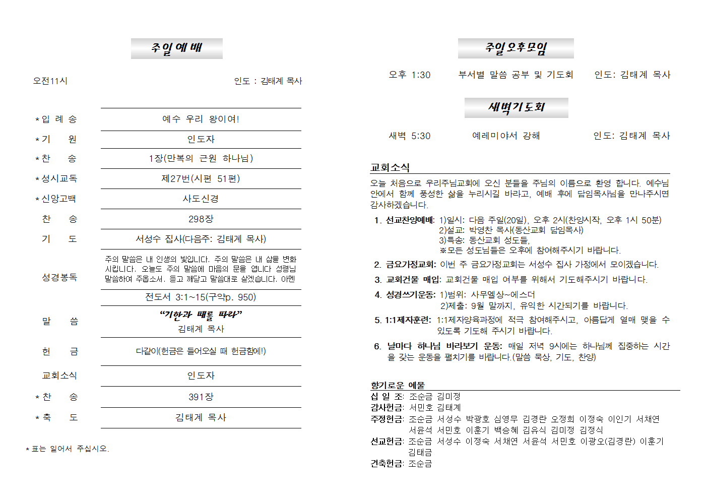20230813주보002.png