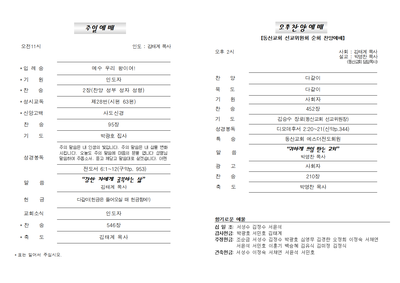 20230820주보002.png