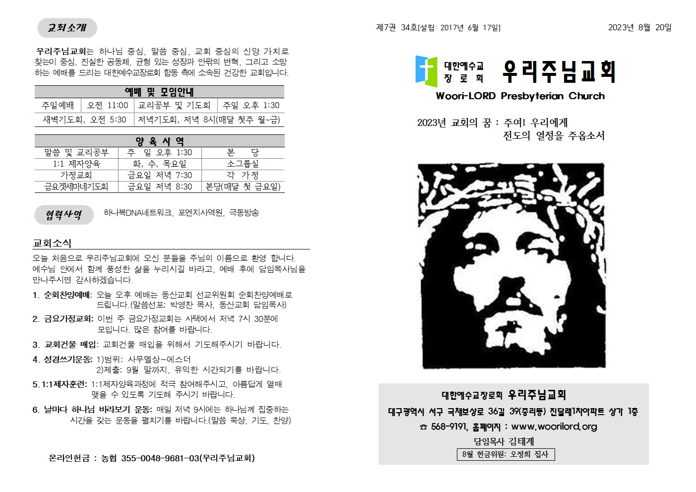 20230820주보001.png
