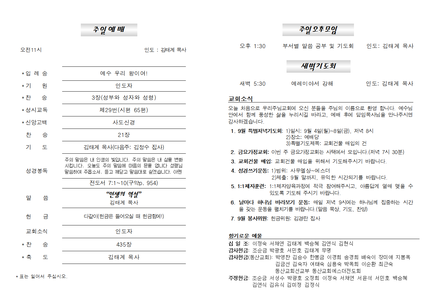 20230827주보002.png