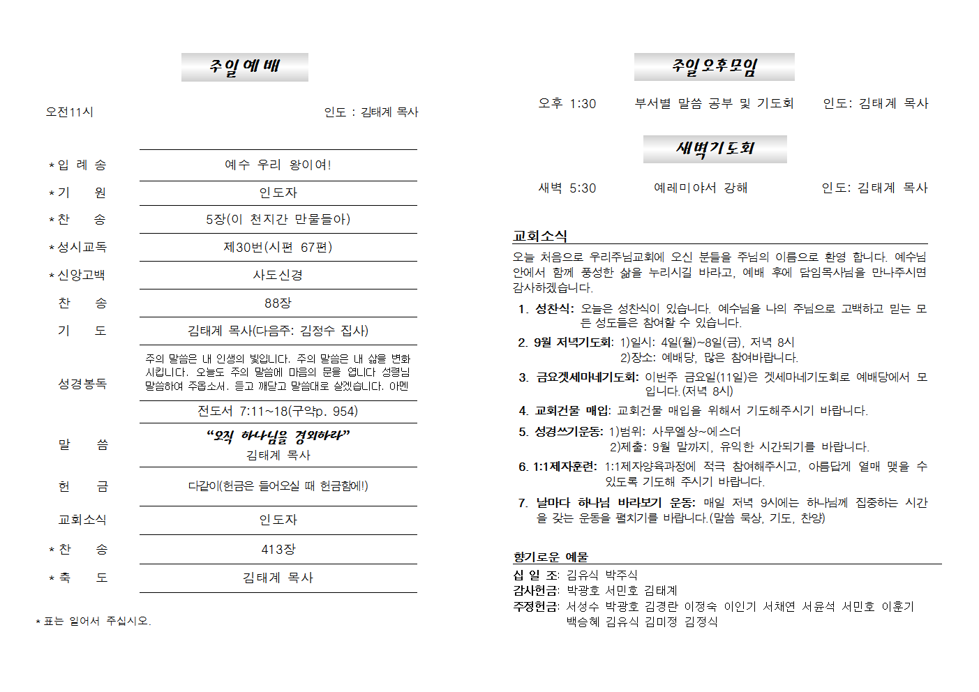 20230903주보002.png