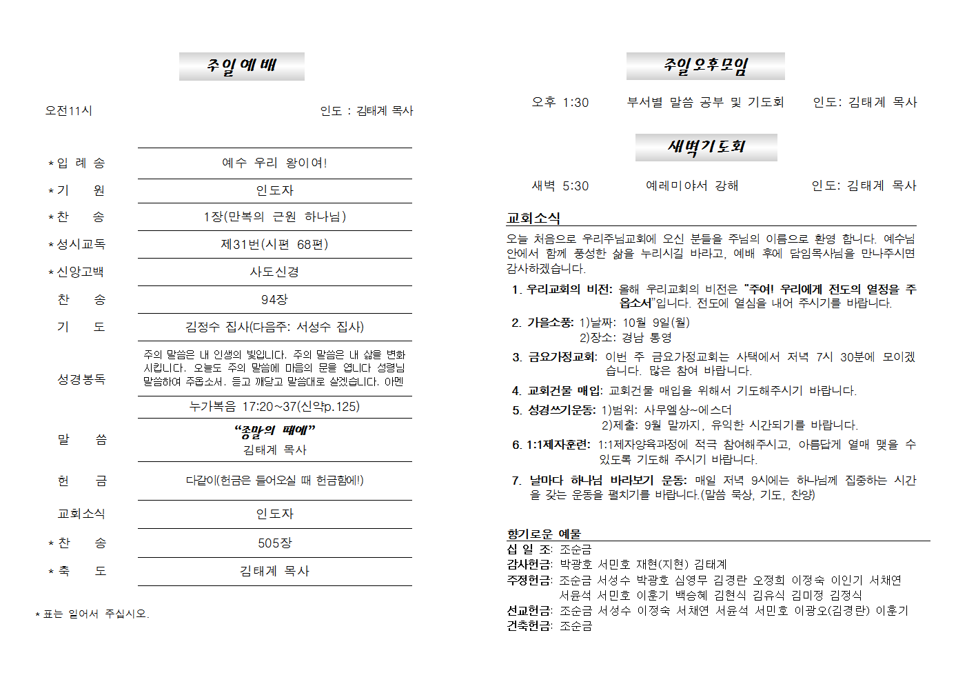 20230910주보002.png