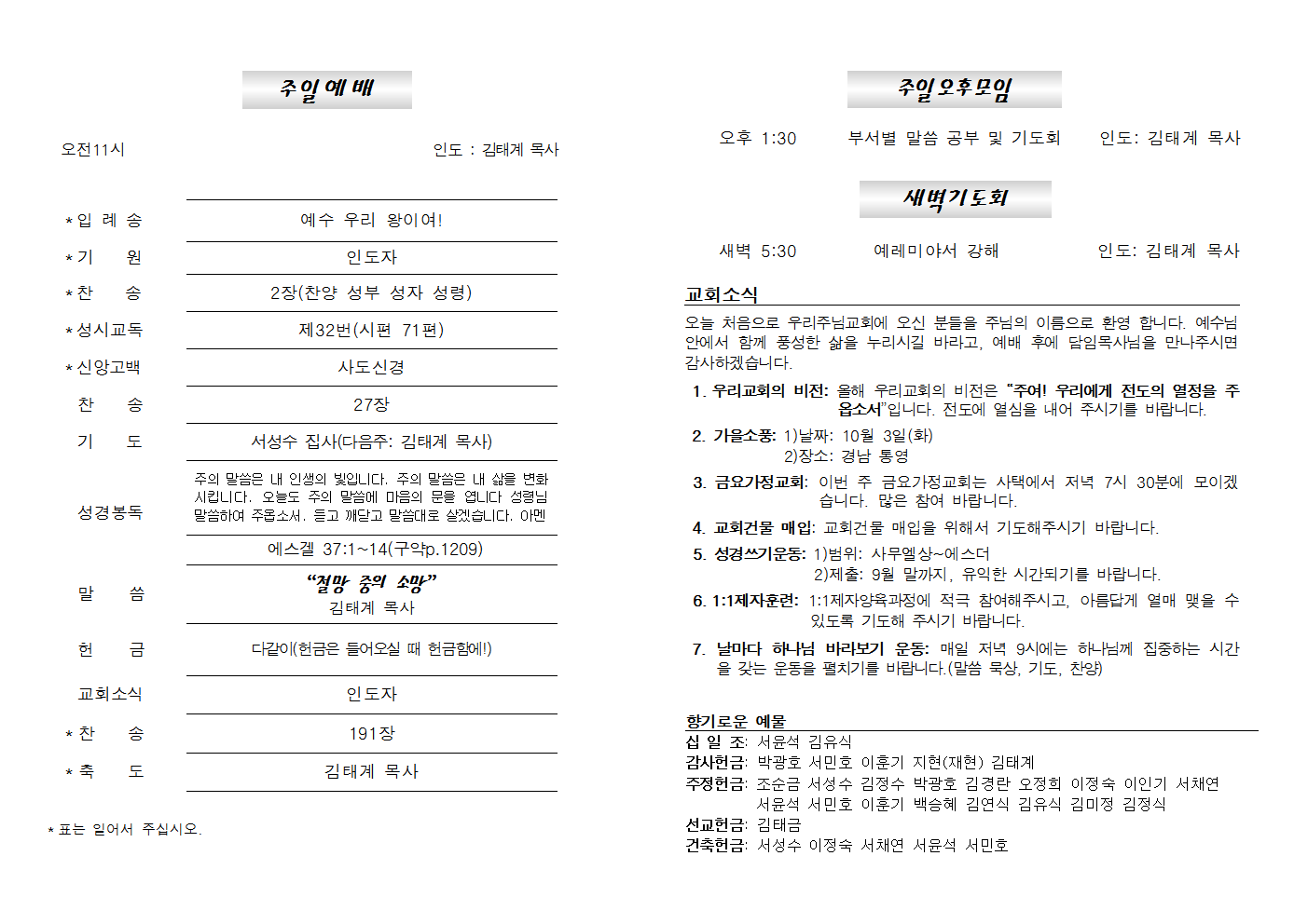 20230917주보002.png
