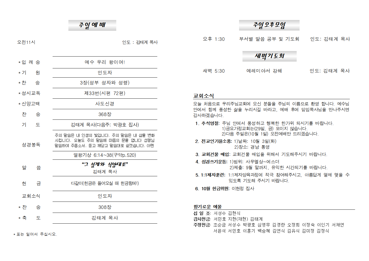20230924주보002.png