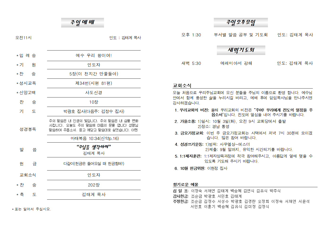 20231001주보002.png