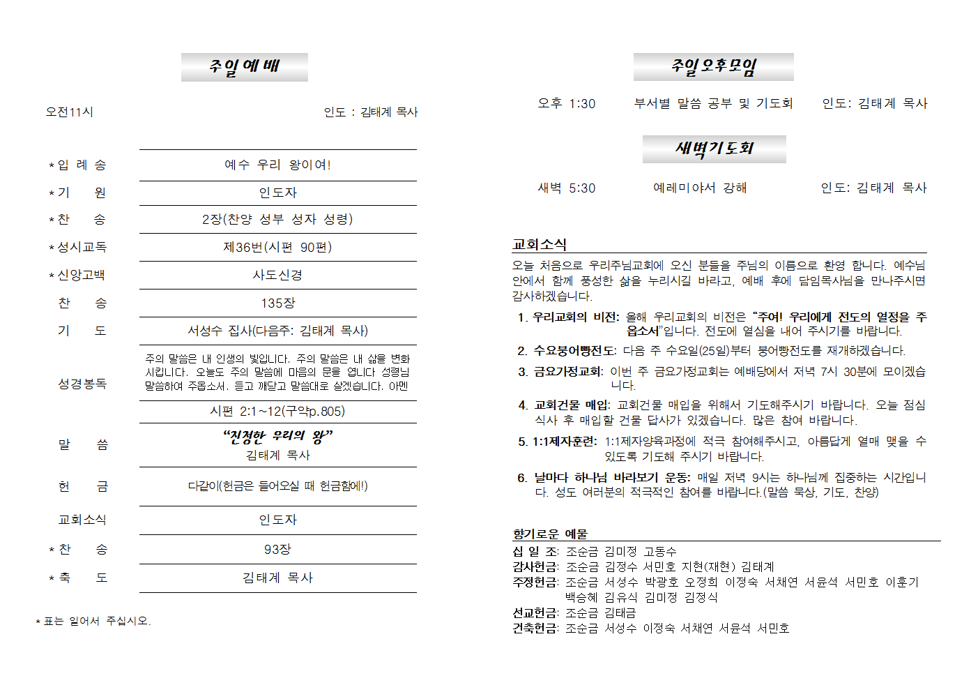 20231015주보002.png
