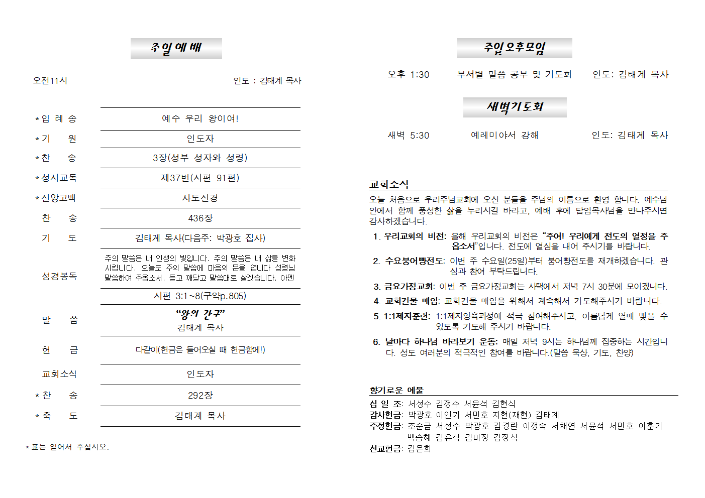 20231022주보002.png