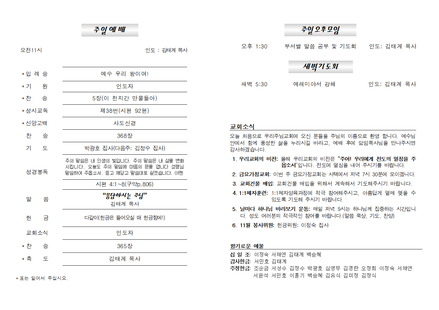 20231029주보002.png