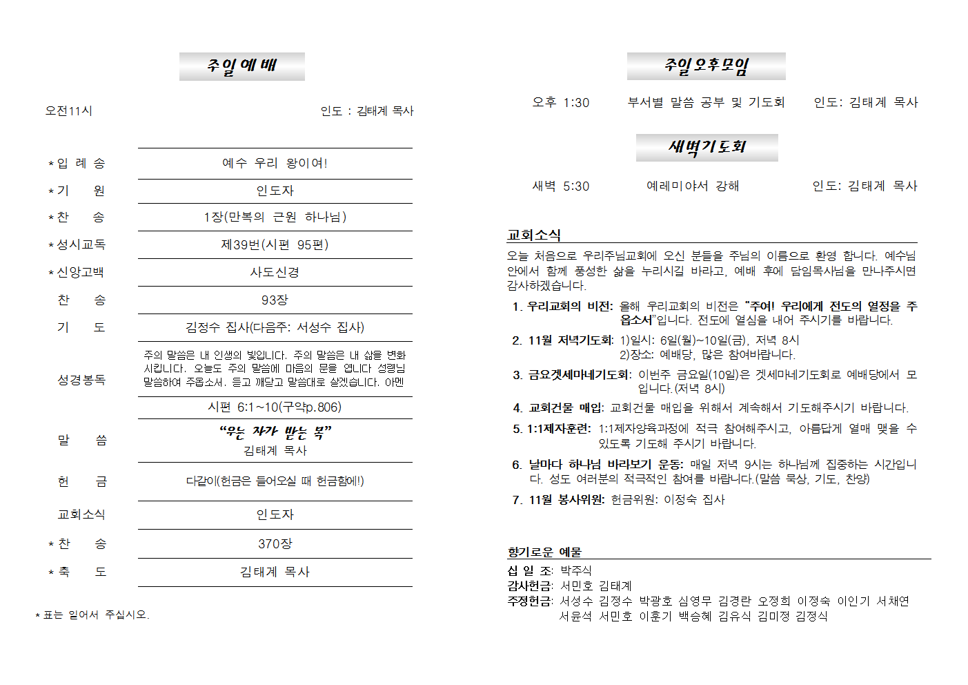 20231105주보002.png