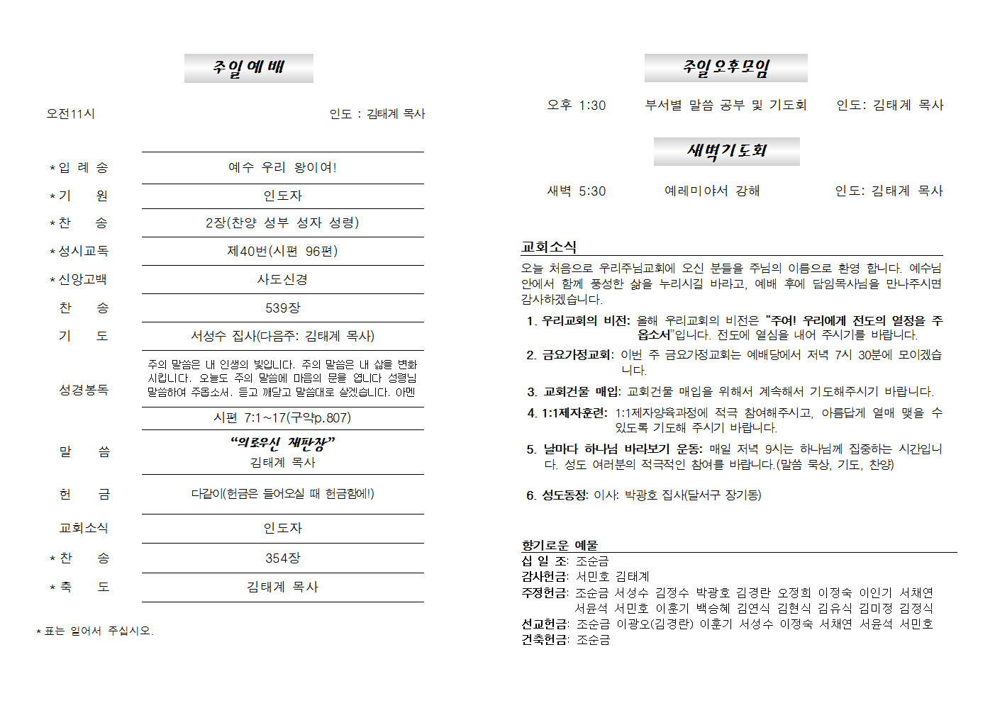 20231112주보002.png