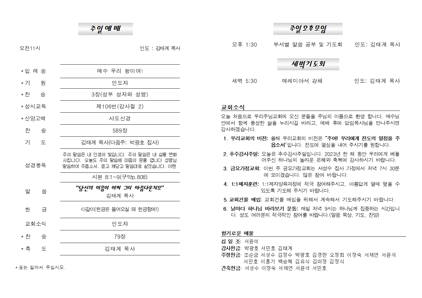 20231119주보002.png