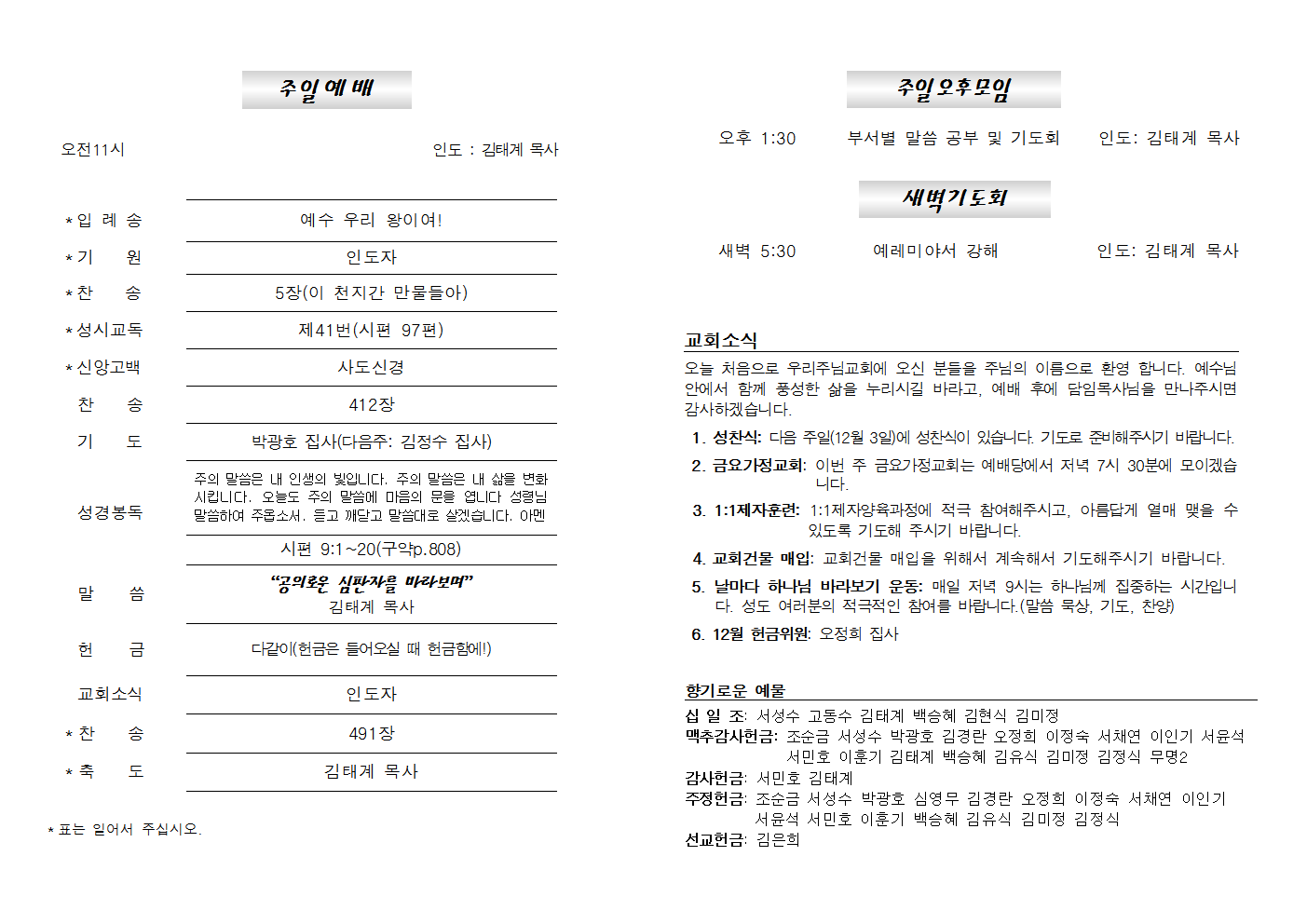 20231126주보002.png