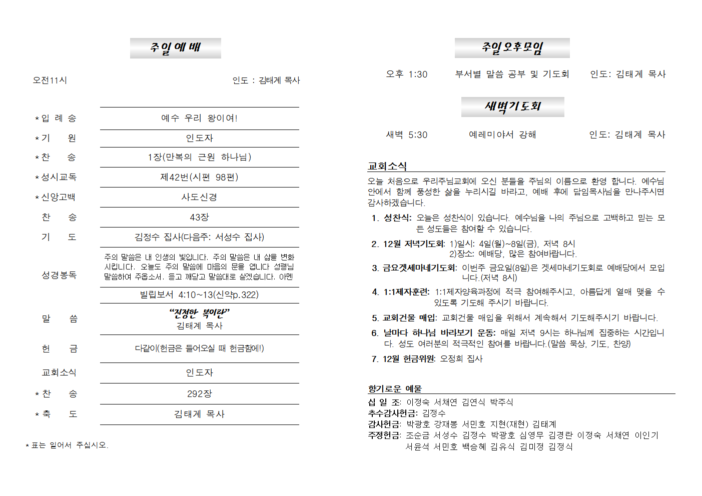 20231203주보002.png