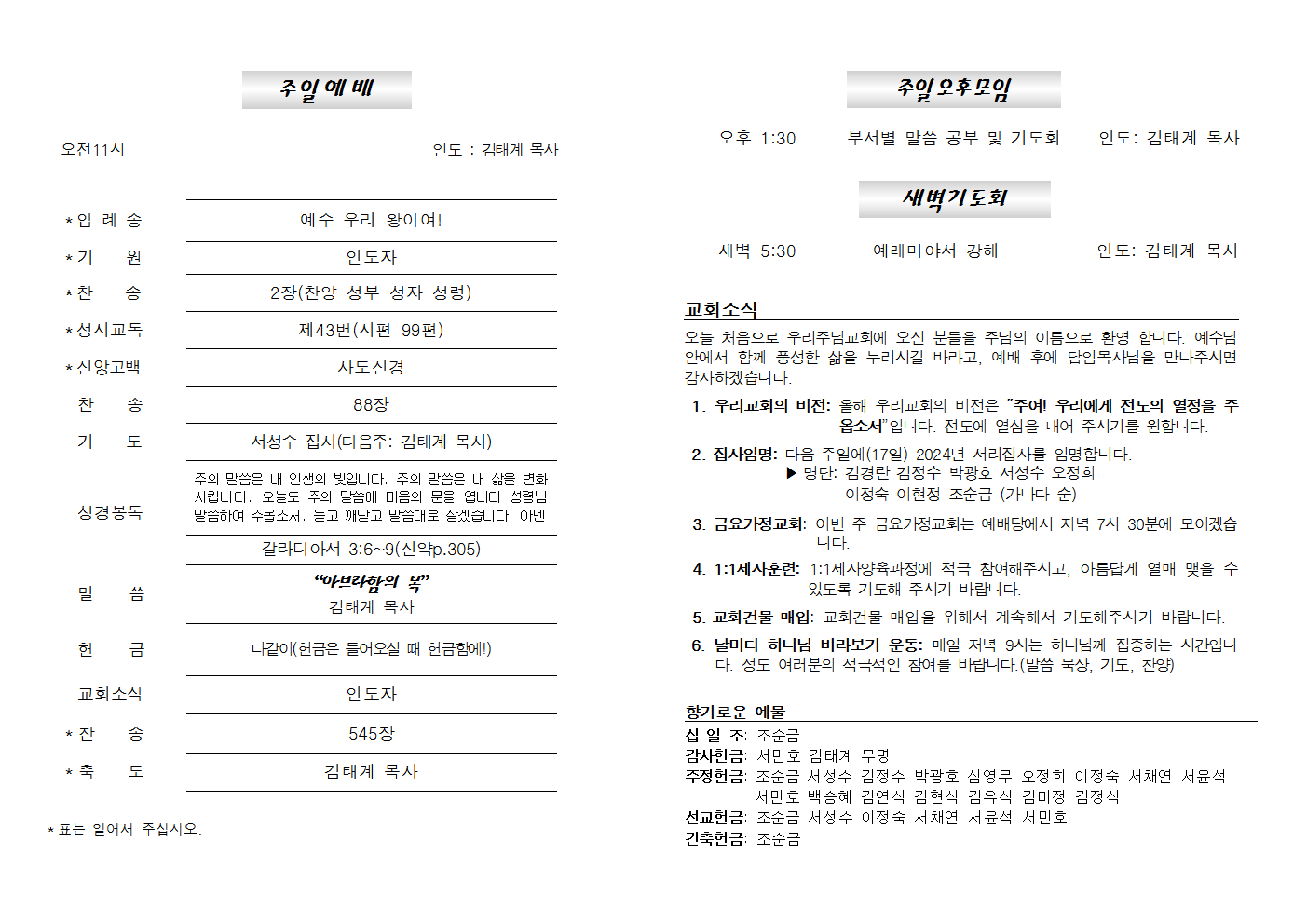 20231210주보002.png