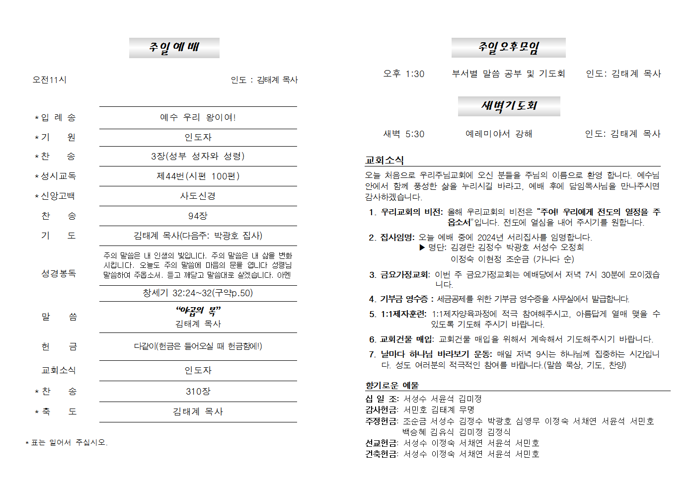 20231217주보002.png