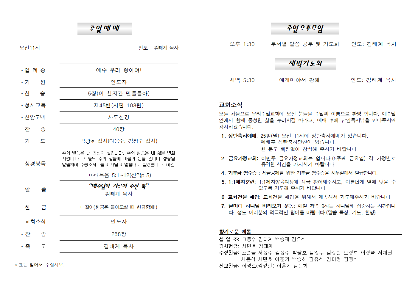 20231224주보002.png