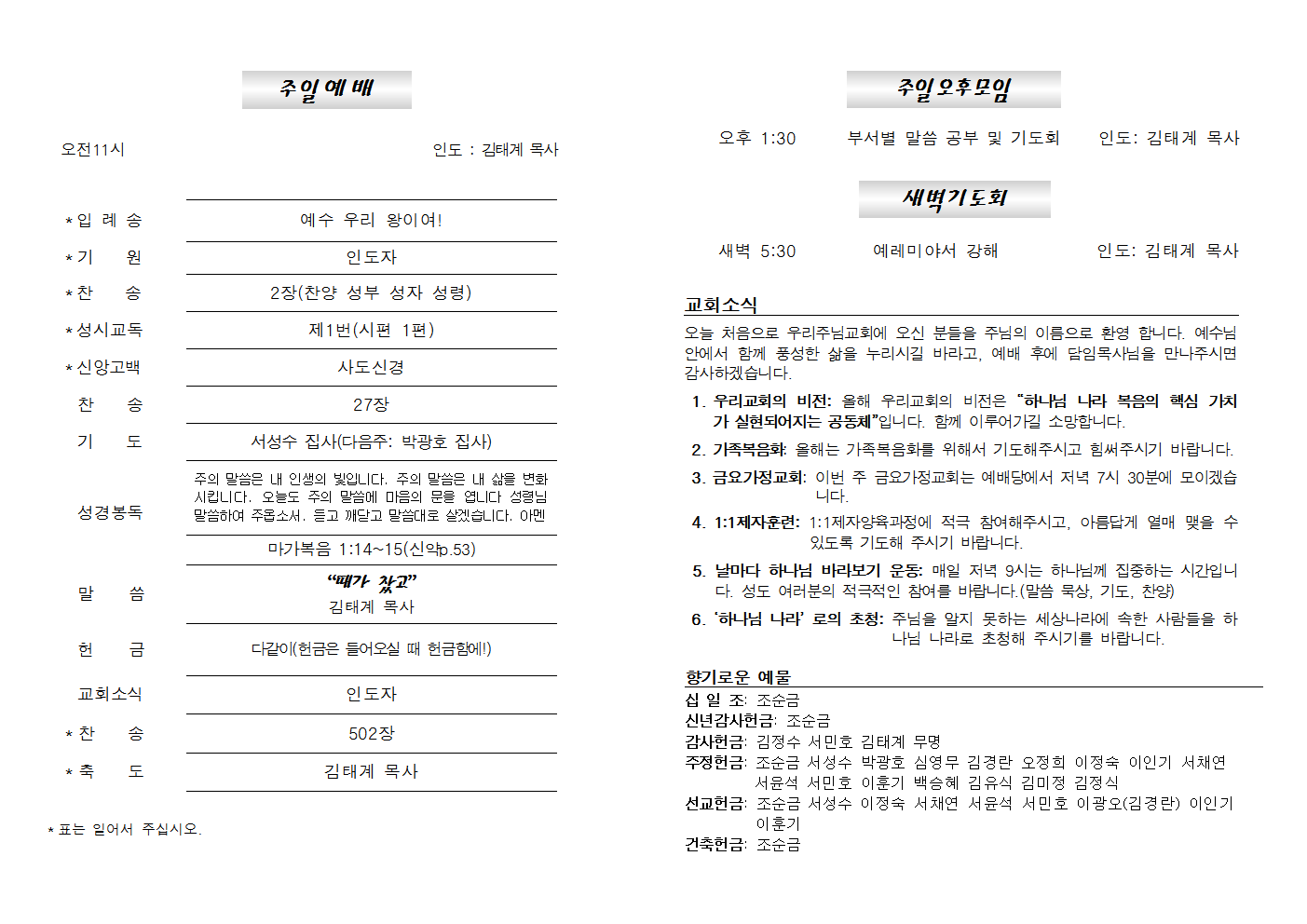 20240114주보002.png
