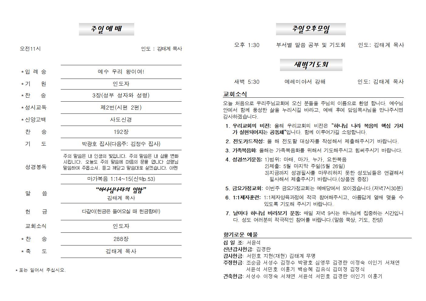 20240121주보002.png