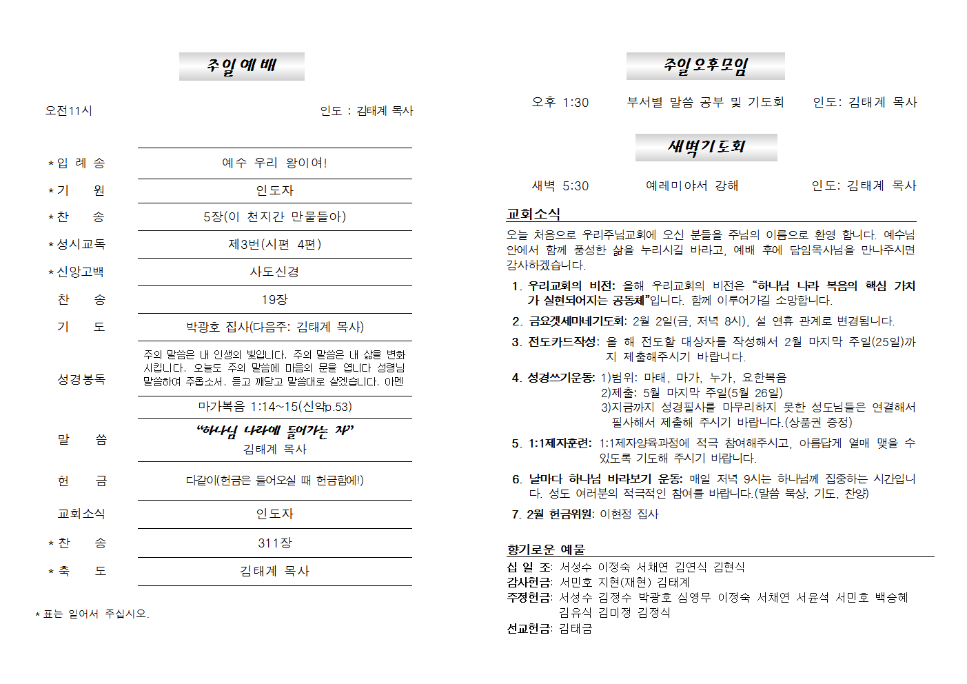 20240128주보002.png
