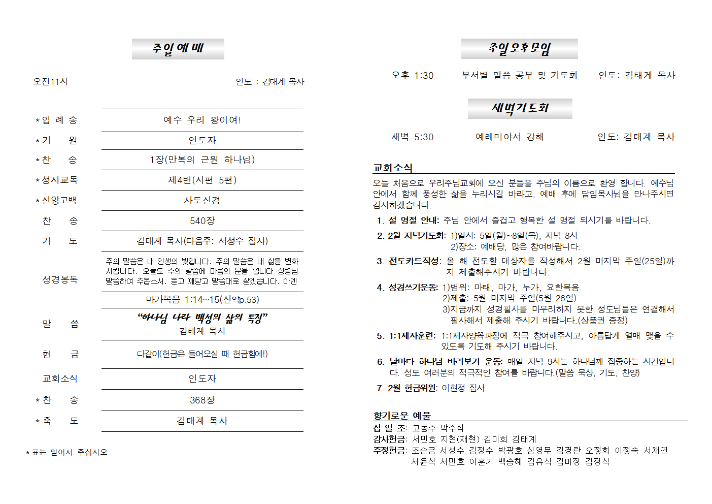 20240204주보002.png