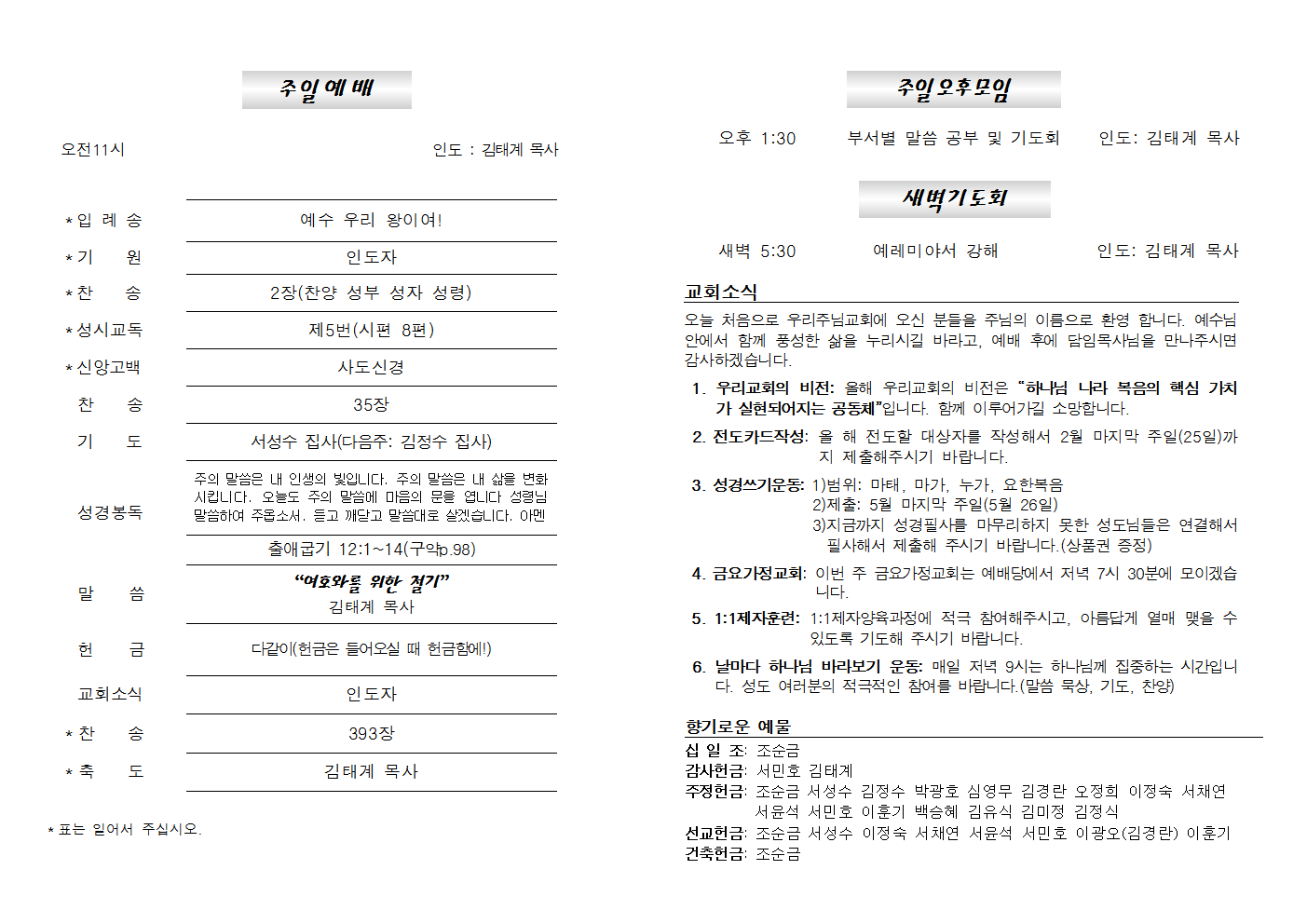 20240211주보002.png