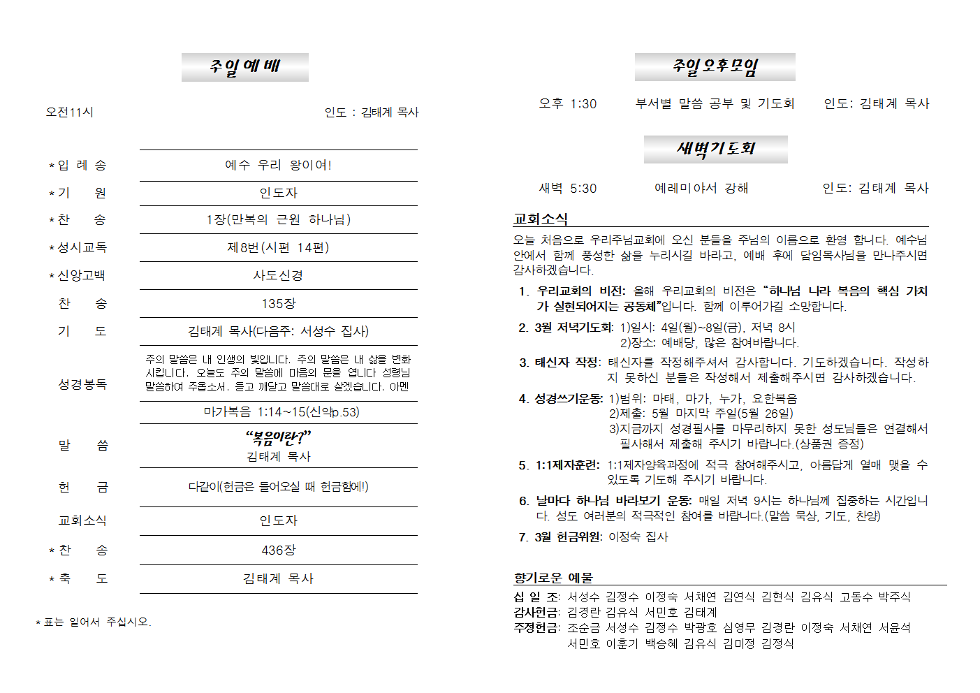 20240303주보002.png