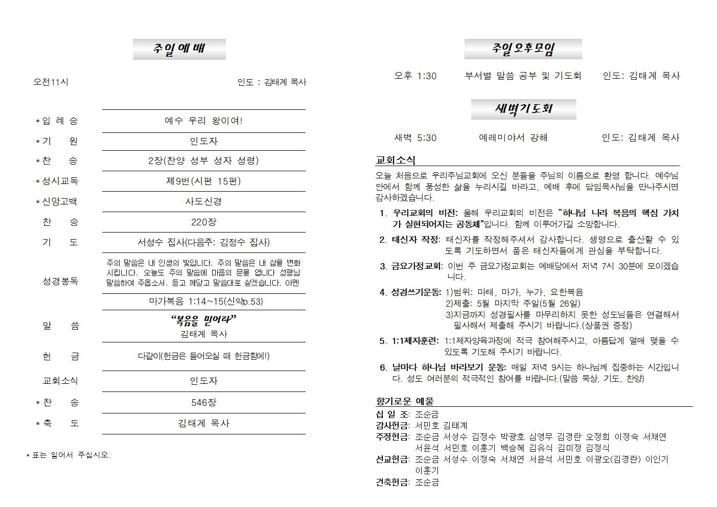 20240310주보002.png