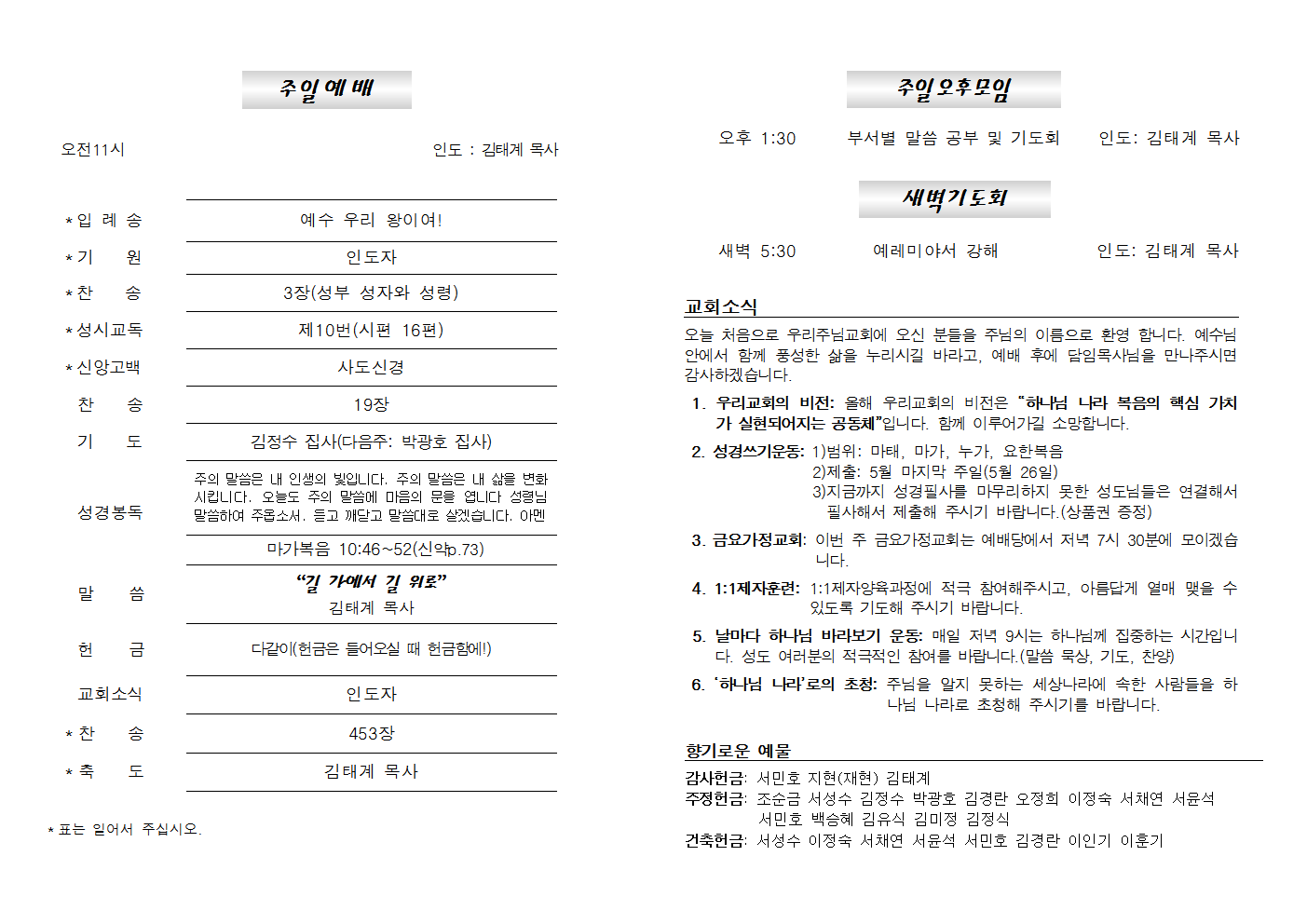 20240317주보002.png