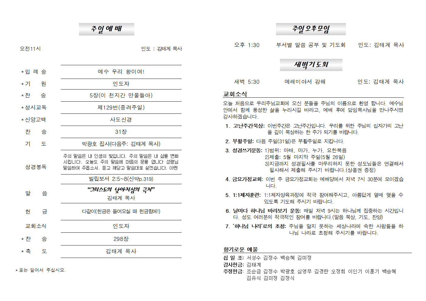 20240324주보002.png