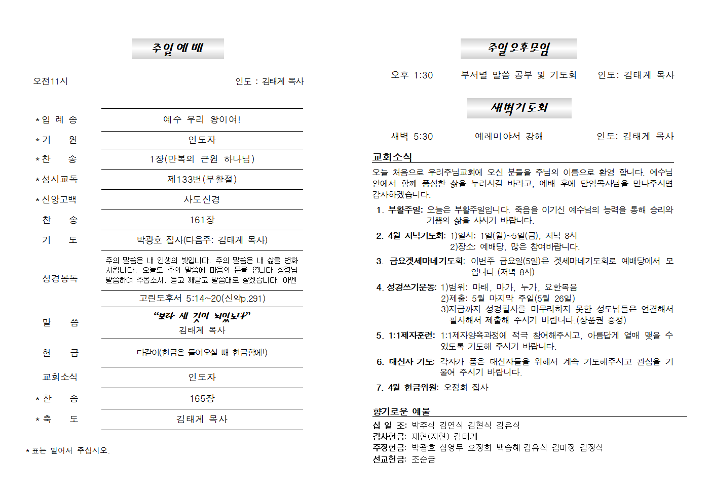 20240331주보002.png