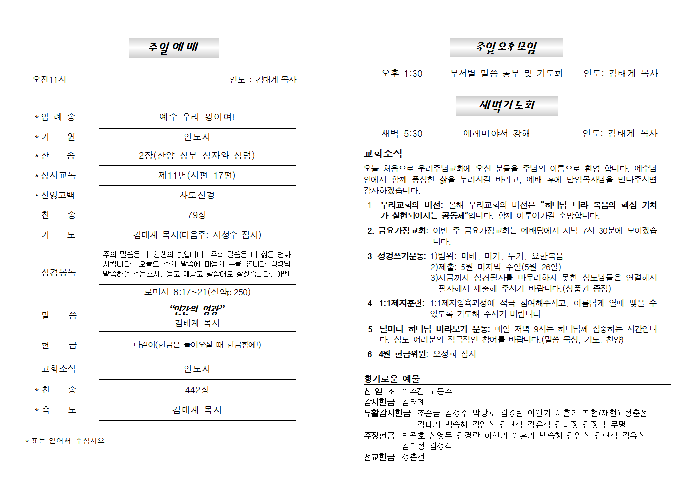 20240407주보002.png