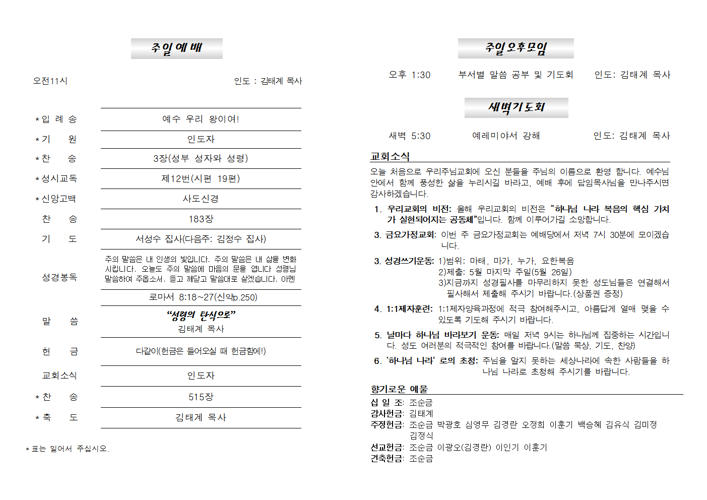 20240414주보002.png