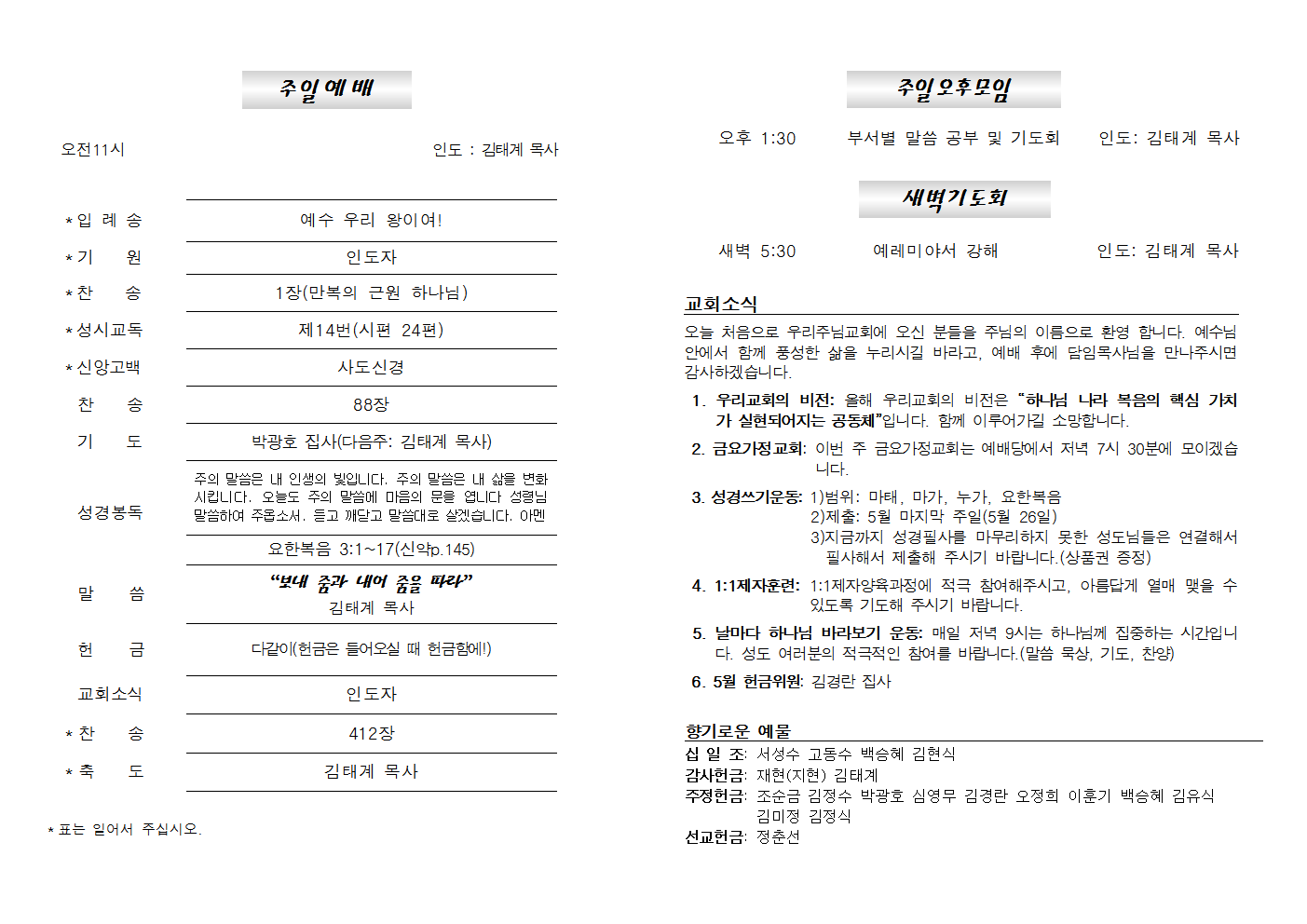20240428주보002.png
