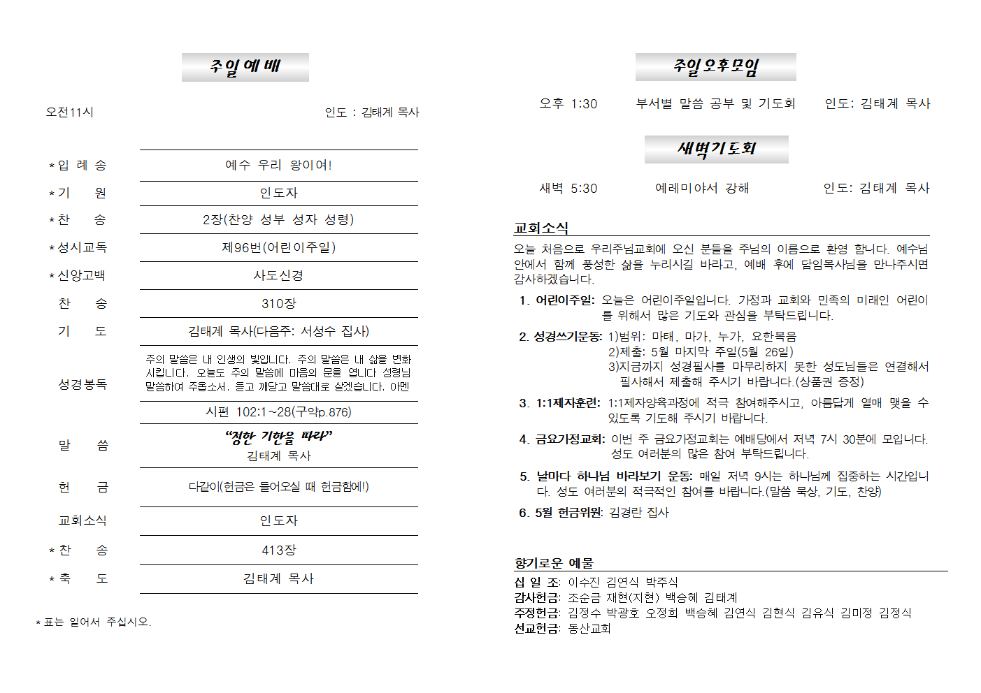 20240505주보002.png