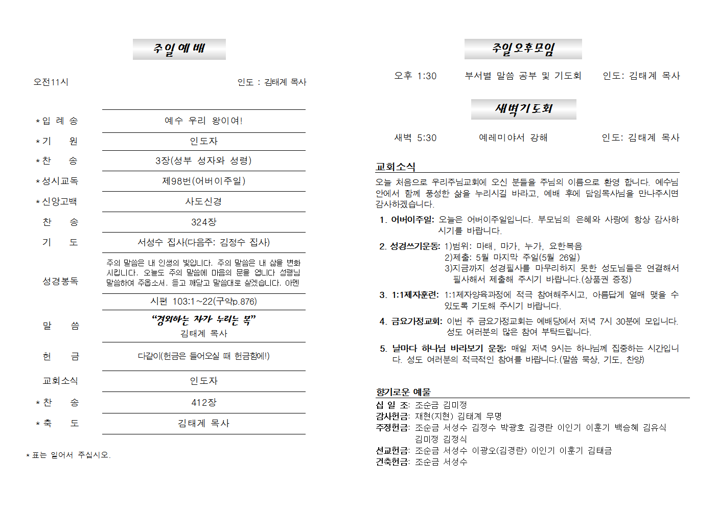 20240512주보002.png