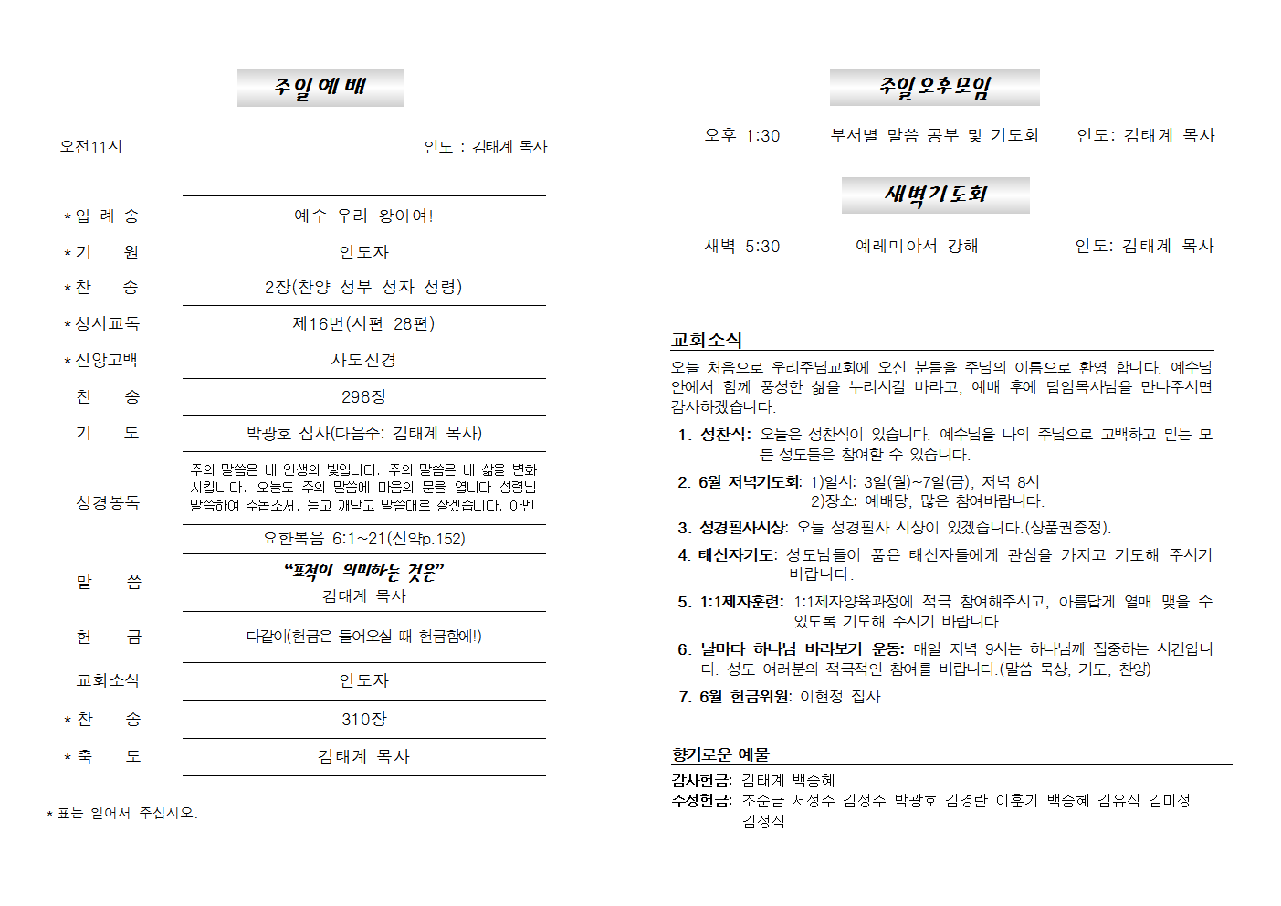 20240602주보002.png