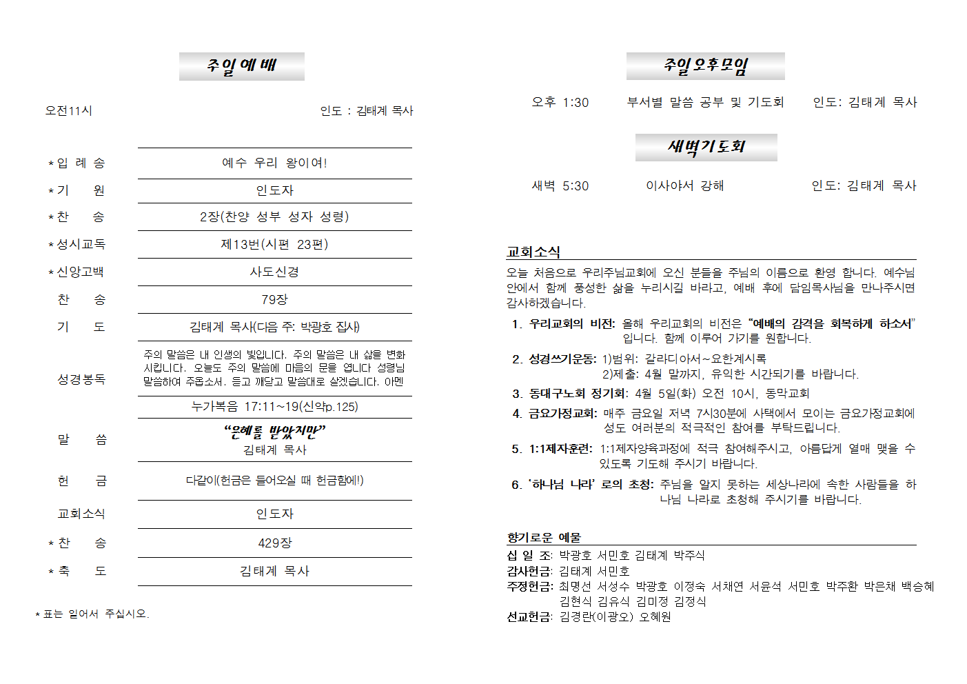 20220403주보002.png