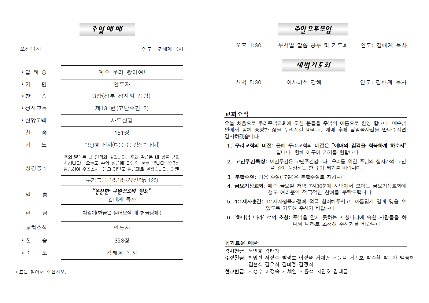 20220410주보002.png