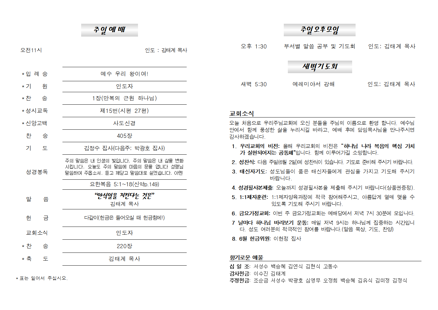 20240526주보002.png