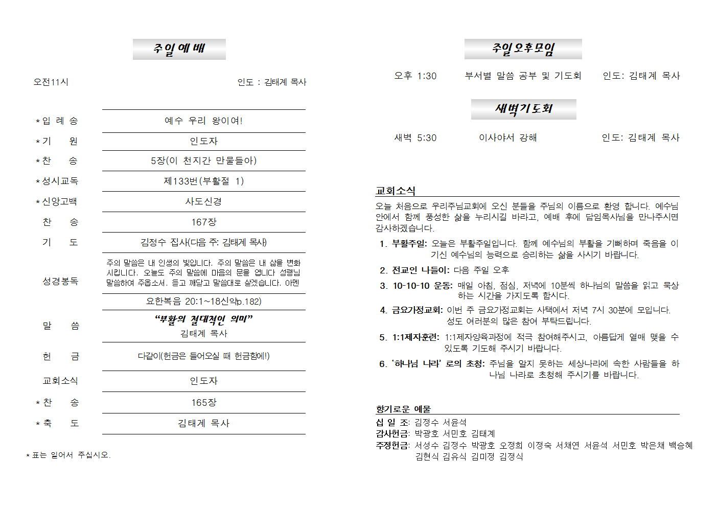 20220417주보002.png
