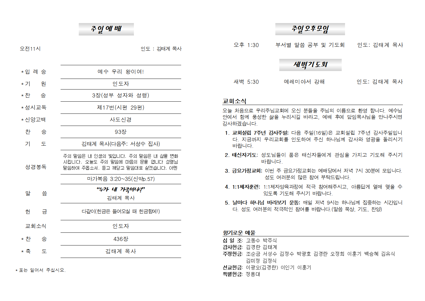 20240609주보002.png
