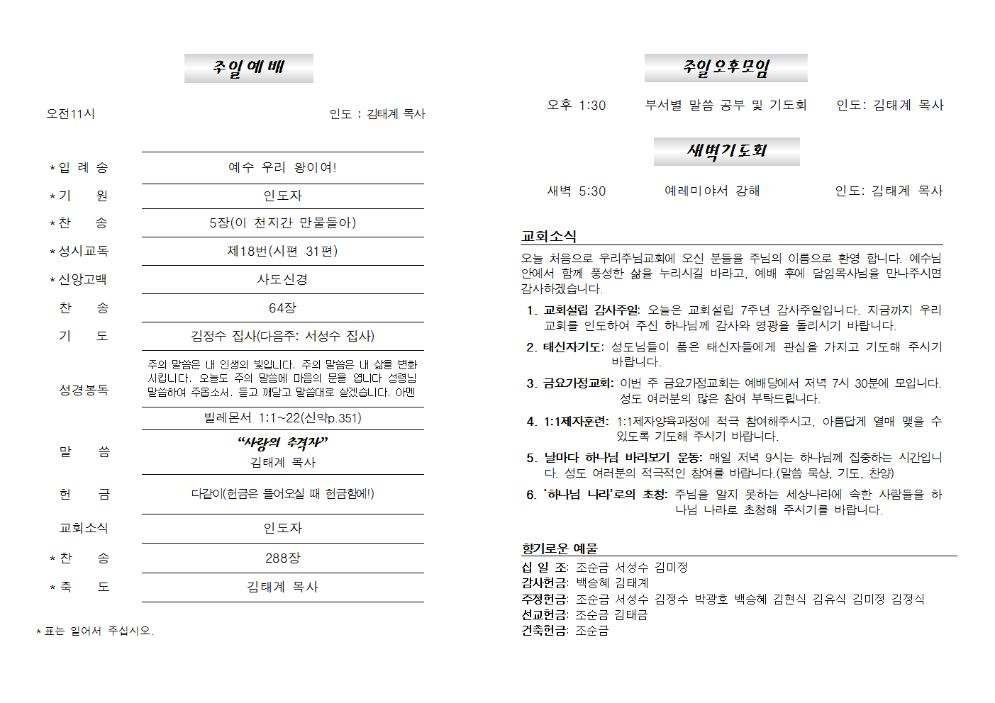 20240616주보002.png
