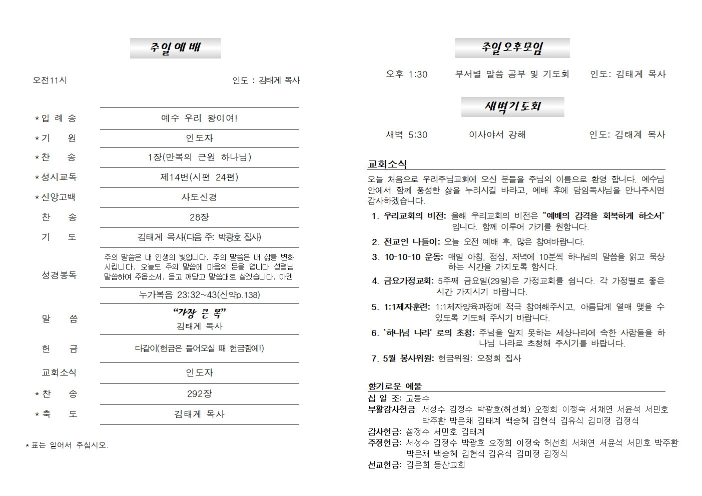20220424주보002.png