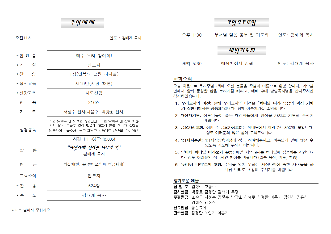 20240623주보002.png