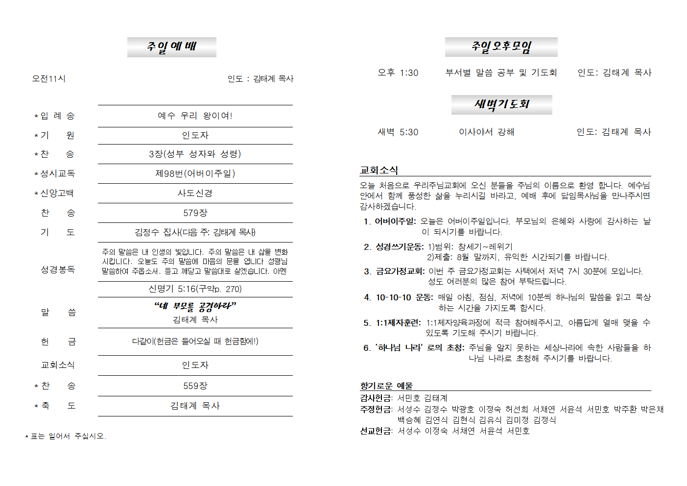 20220508주보002.png