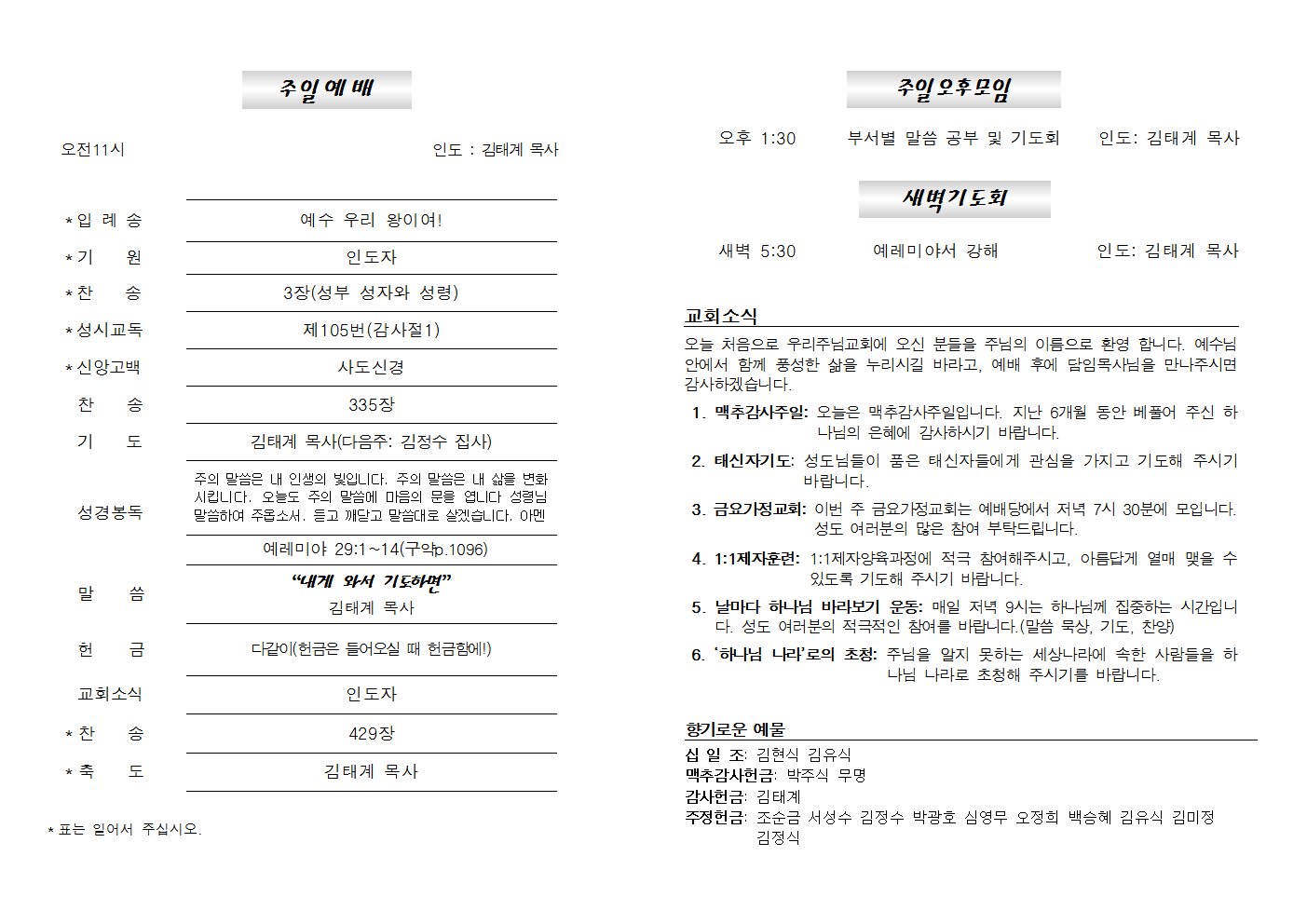 20240707주보002.png